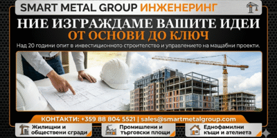 smart-metal-stroitelstvo